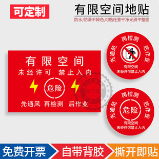 危险有限空间警示标识牌先通风再检测后作业未经许可禁止入内受限空间密闭空间未经授权严禁进入警示牌提示牌