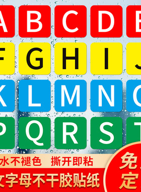 英文字母贴纸方形号码标识牌数字防水不干胶幼儿园直播活动编号比赛餐桌台序号楼层门分类大小号标签自粘定制