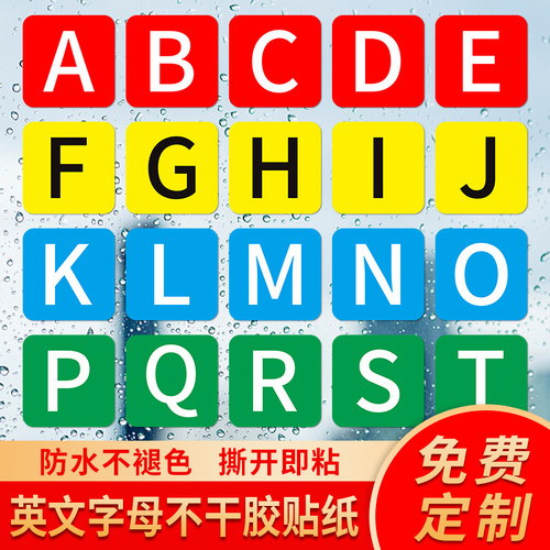 英文字母贴纸方形号码标识牌数字防水不干胶幼儿园直播活动编号比赛餐桌台序号楼层门分类大小号标签自粘定制