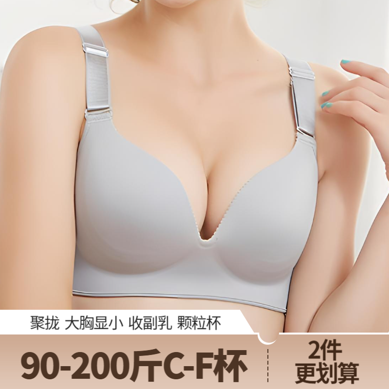 光面无痕文胸无痕聚拢大罩杯薄款