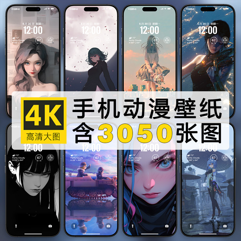 手机动漫卡通性感竖屏壁纸二次元国漫壁纸4K手绘动漫美女背景场景