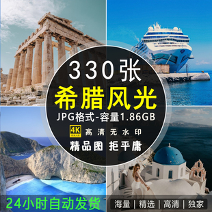 高清希腊风景建筑图片雅典卫城圣托里尼爱情海风景欧洲照壁纸素材