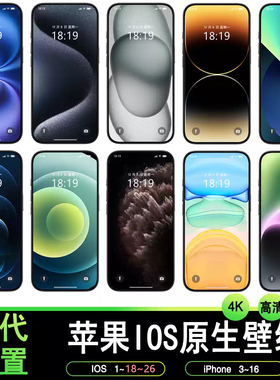 iphone苹果14/15/16原生手机壁纸ios高清2K超清唯美图片素材图库