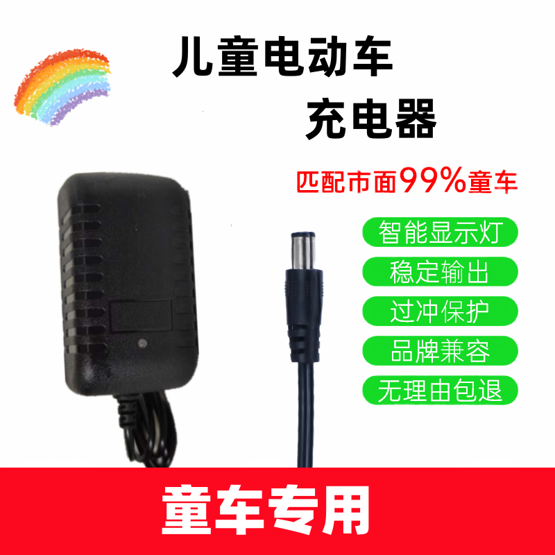 大可童车电瓶福特童车12v充电蓄电池