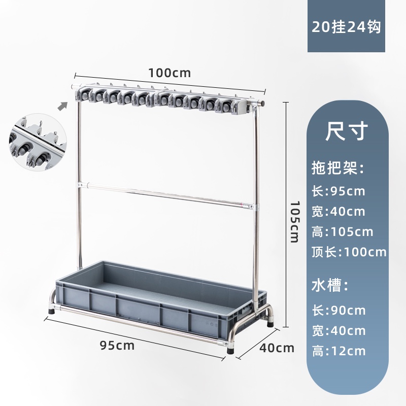 厂家不锈钢拖把架拖把扫把墩布挂架子挂钩可移动学校工厂清洁收i.