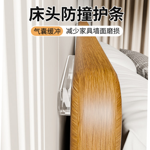 床头防撞墙贴条硅胶固定器