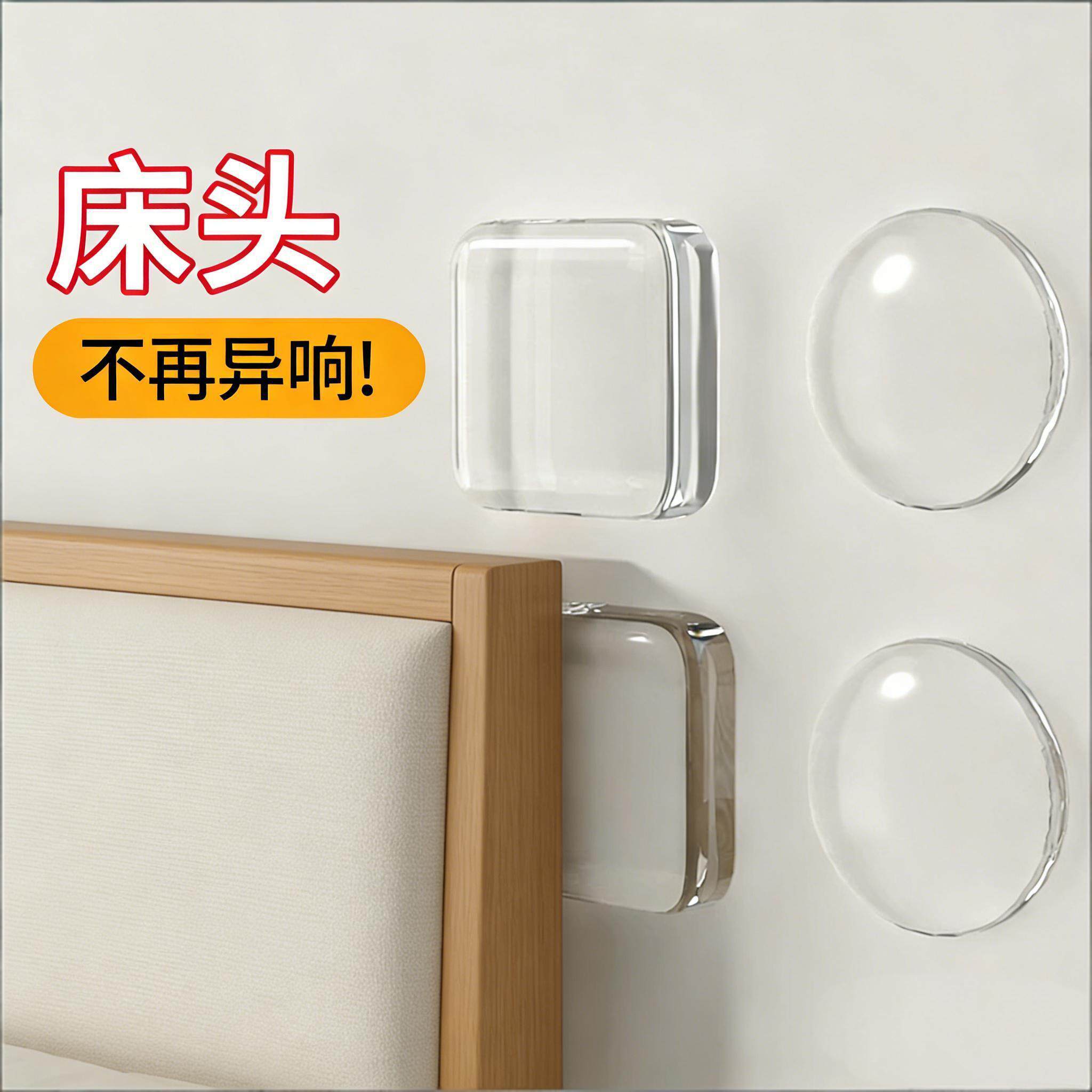 床头靠墙神器固定器防晃动顶床硅胶保护垫防止床晃动咯吱响防撞垫