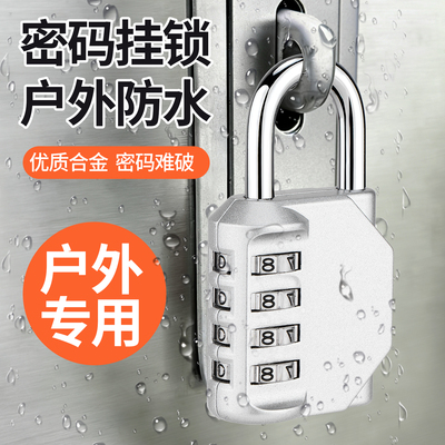 户外防水防盗小型密码挂锁行李箱
