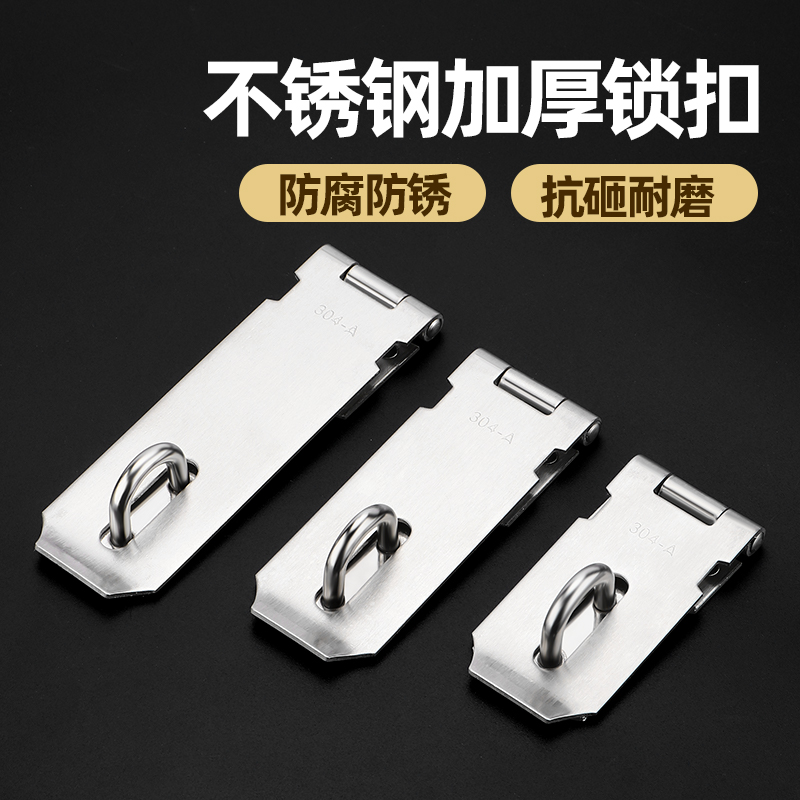 不锈钢搭扣门锁卡扣铁皮柜门扣