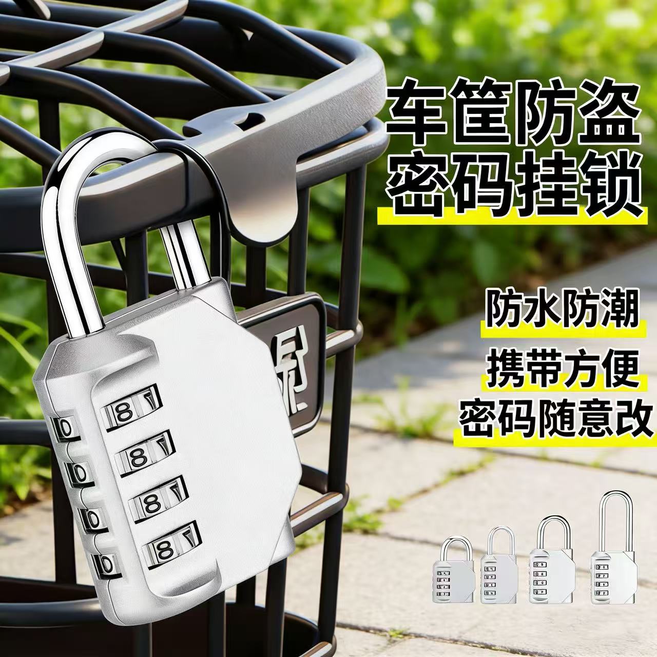 小型防水防盗密码挂锁家用门锁宿