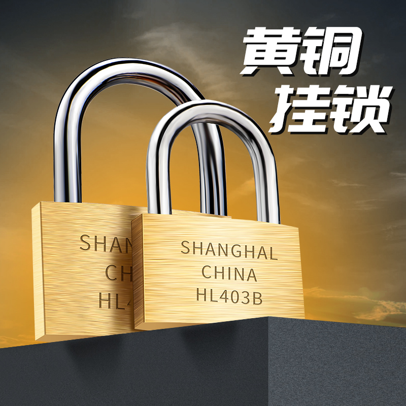 黄铜挂锁通开家用门锁防盗宿舍