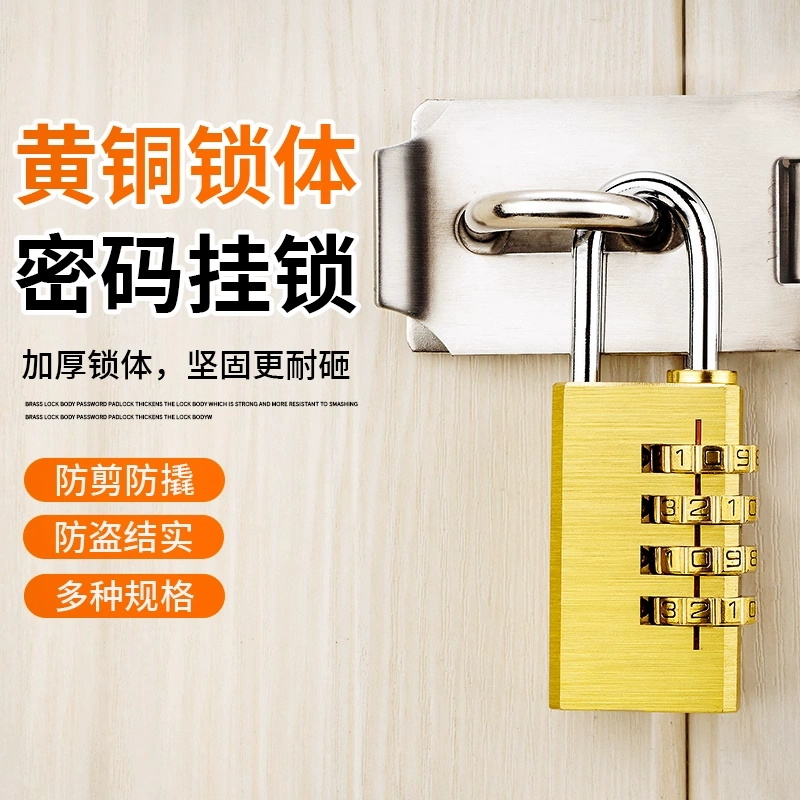 户外防水防锈密码锁小型学生宿舍