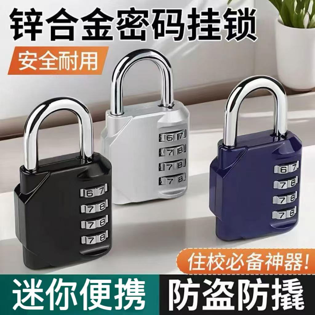 小型更衣柜书包家用健身房密码锁