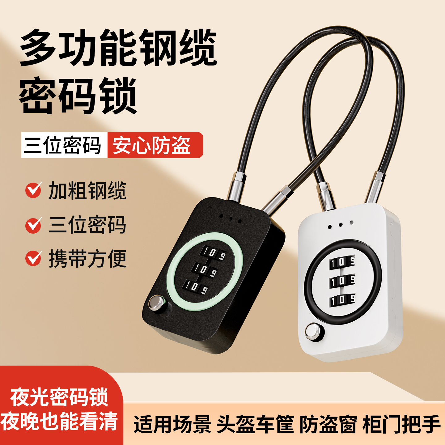 多功能钢缆密码挂锁衣柜卧室宿舍