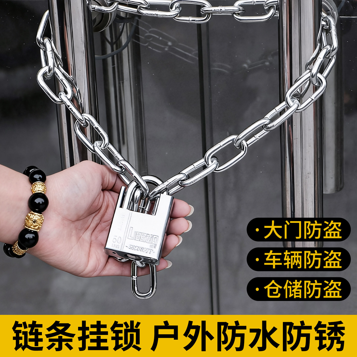 铁链锁链子锁户外防水防锈链条锁加长自行车链子防盗家用门锁铁环