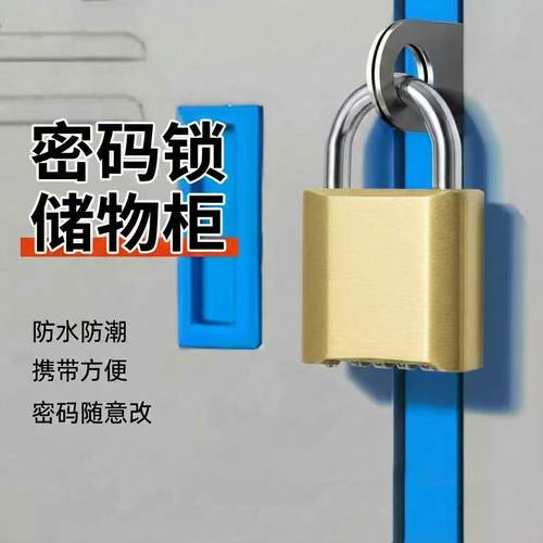 学生宿舍密码挂锁行李箱防盗防水