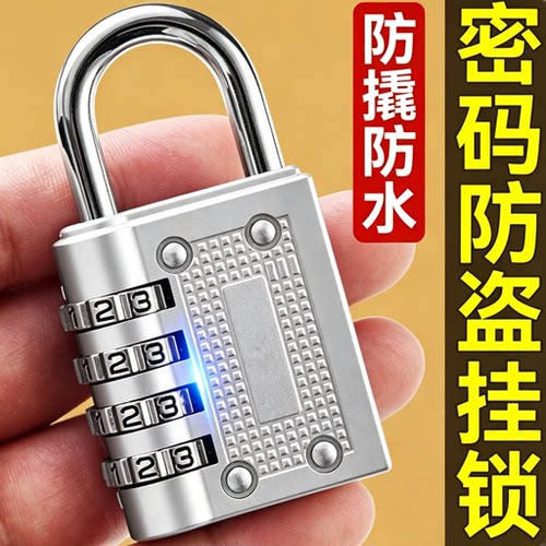 小型防盗密码挂锁宿舍柜门行李箱