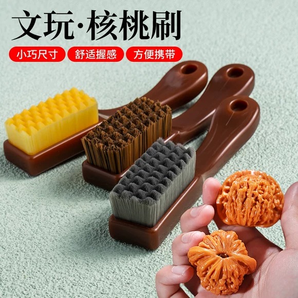 文玩核桃专用纳米万毛刷