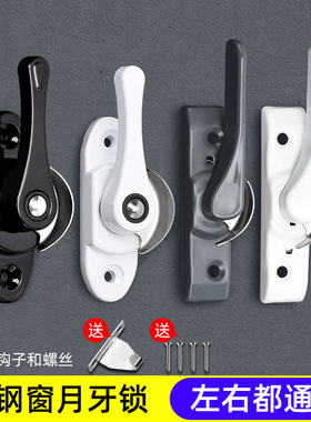 铝合金门窗月牙锁老式不锈钢窗户锁扣卡扣推拉门塑钢窗推拉窗通用