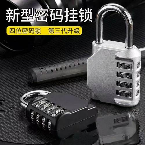 金属密码挂锁防盗通用行李衣柜锁