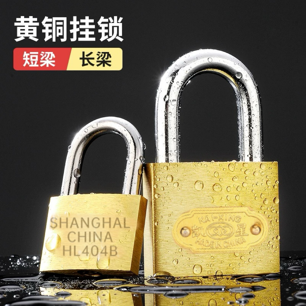 黄铜挂锁防水防盗小锁头通用型