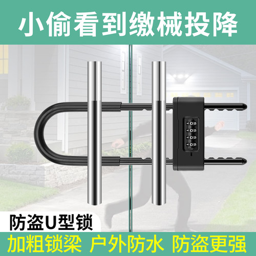 密码防盗U型玻璃门锁办公室车锁