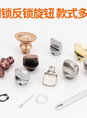 防盗门反锁旋钮配件不锈钢加厚入户门大门把手内反锁旋转保险旋钮