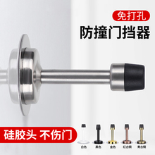 门顶防撞神器免打孔新款不锈钢加长门档门吸防盗门入户门后阻门器