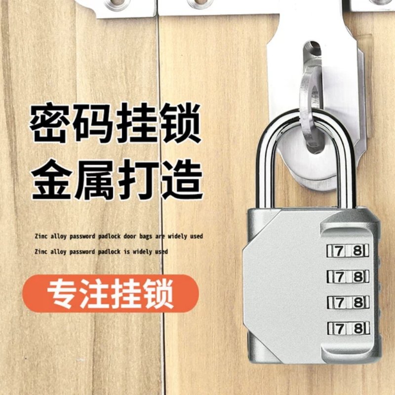 密码挂锁行李箱防水小型学生宿舍