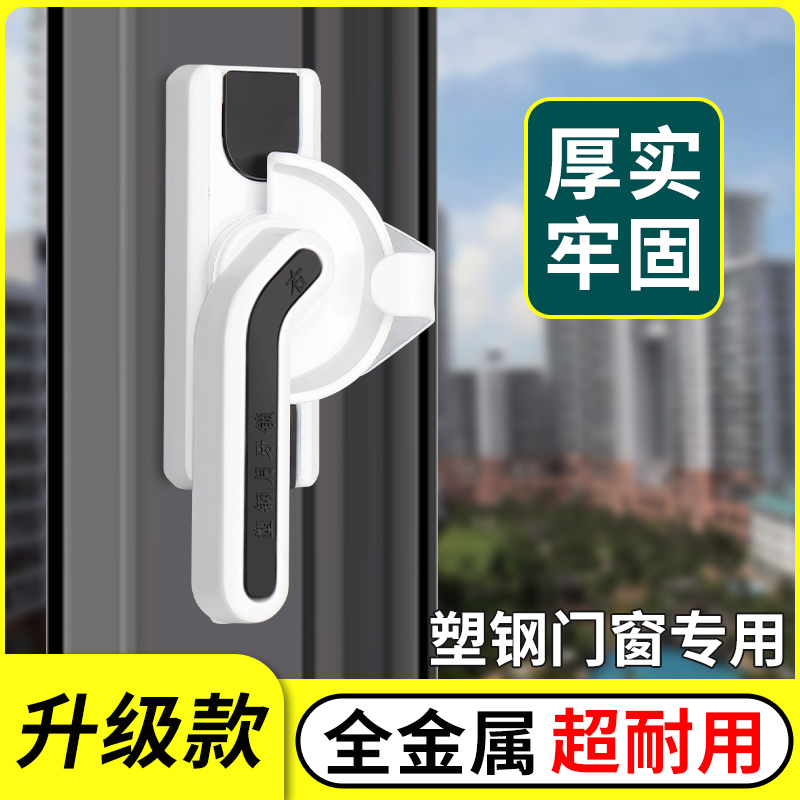 老式塑钢门窗月牙锁铝合金窗户锁