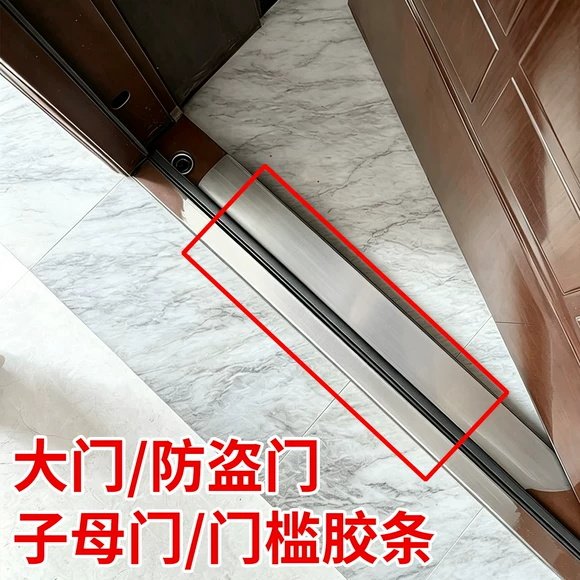 入户门下门槛条大门防盗门入户门底部门槛踏板门框密封胶条下防撞图片