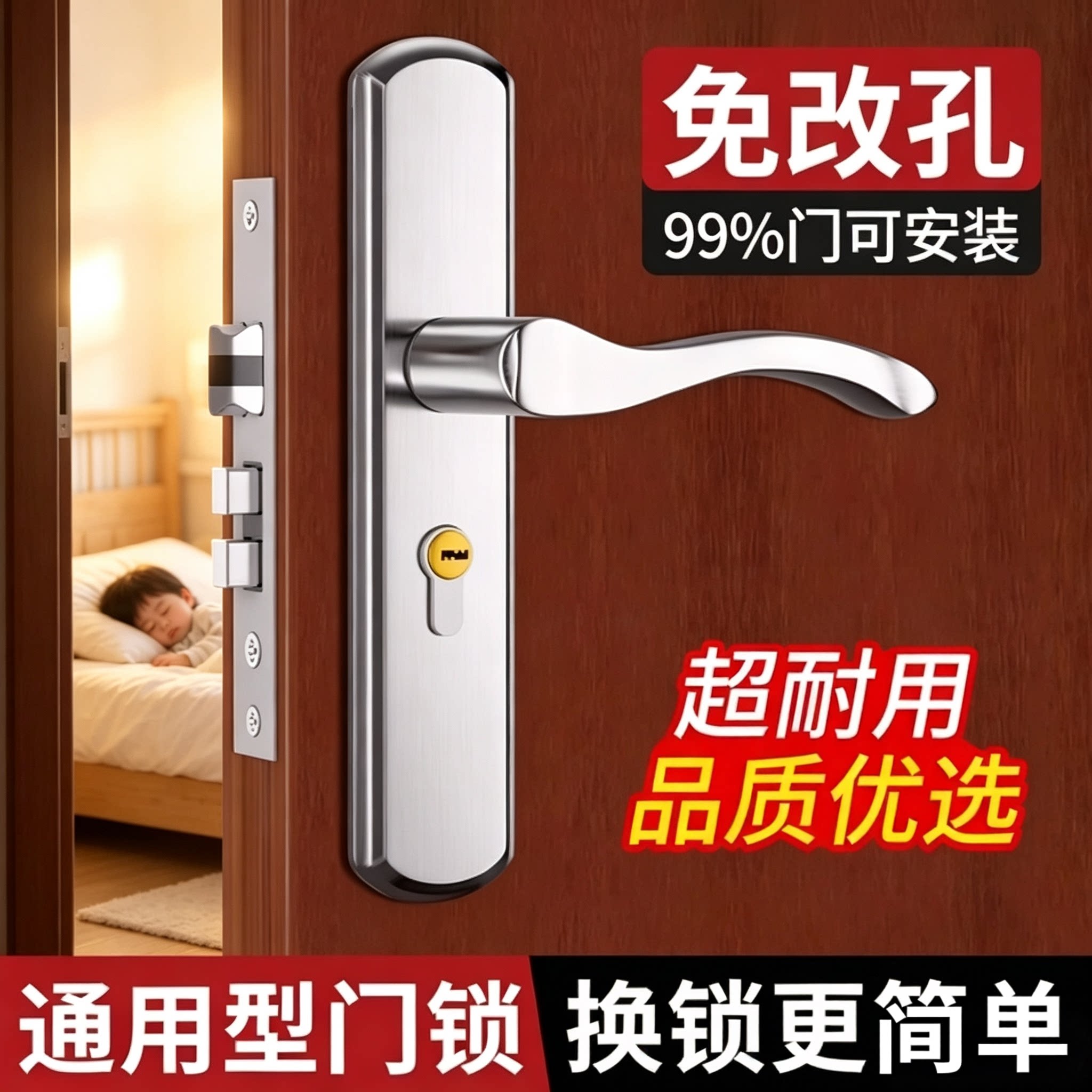 室内不锈钢木门通用门锁旧门换锁图片