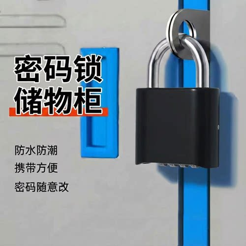 密码挂锁防盗储物柜行李箱车筐