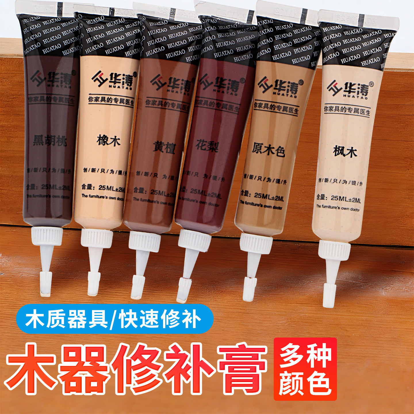 家具修补膏实木器门破损补色专用修补漆膏木地板修复修漆膏油漆笔,基础建材,色精,淘宝优惠券,粉丝福利购,淘宝优惠卷
