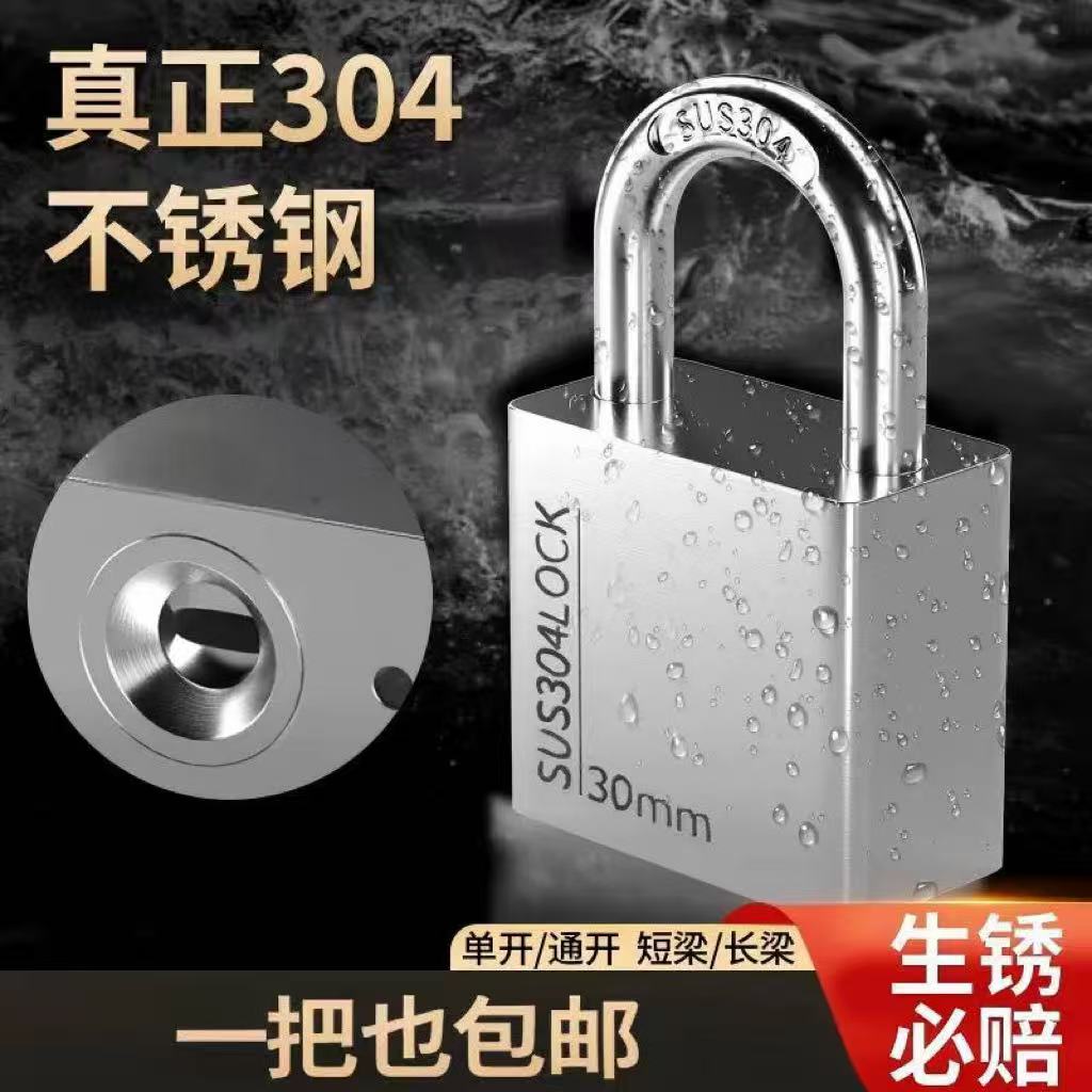 304不锈钢锁户外防水防锈防盗锁