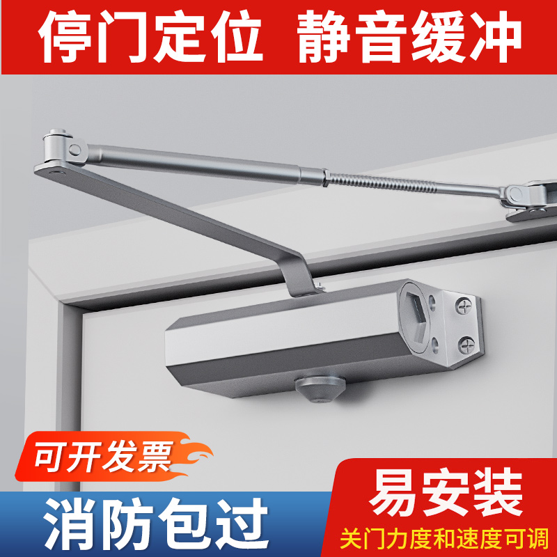 闭门器缓冲关门自动液压重型消防门防火门闭合器家用铁门铝合金门