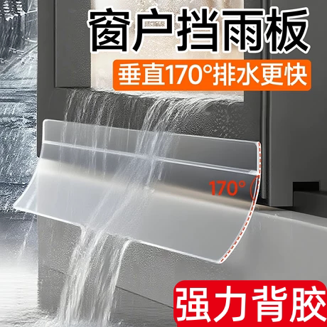 推拉窗防雨倒灌防水挡条室外封窗