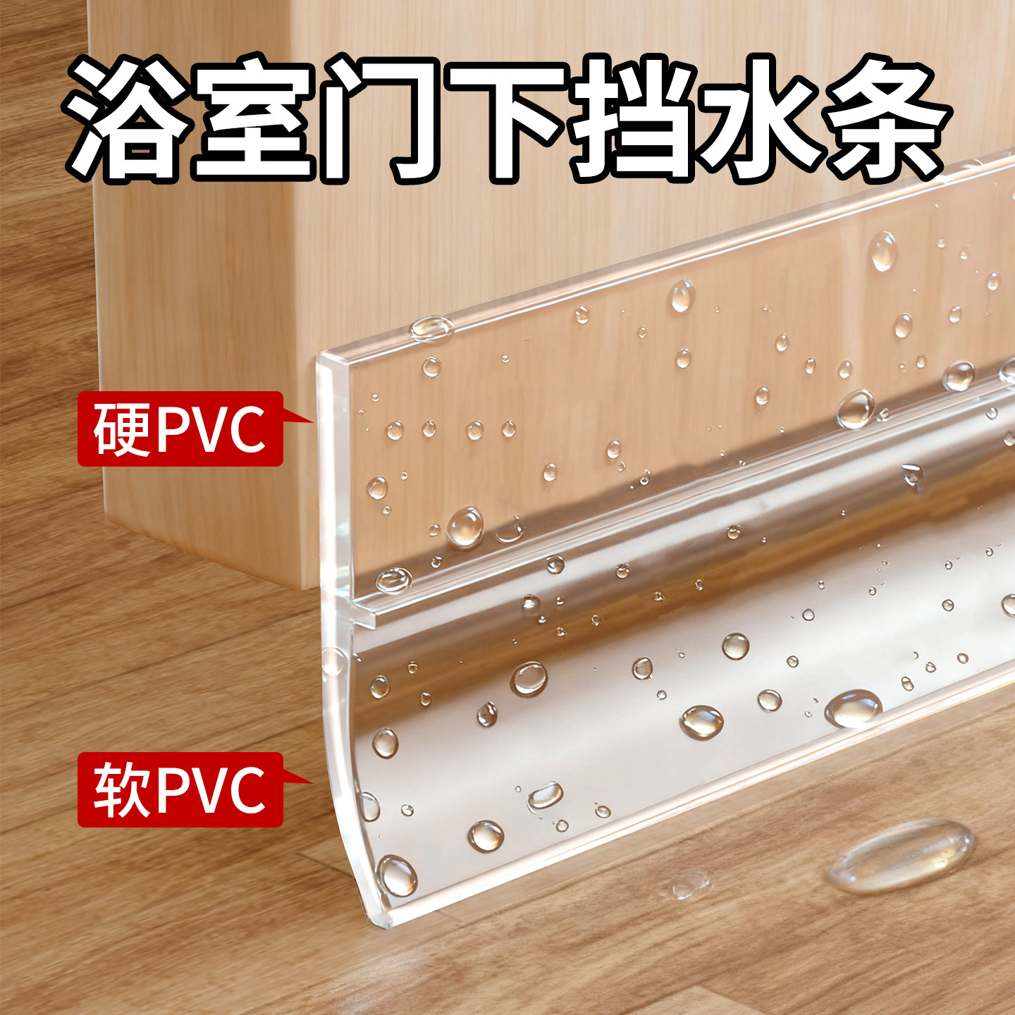 卫生间浴室淋浴房玻璃门底密封条图片