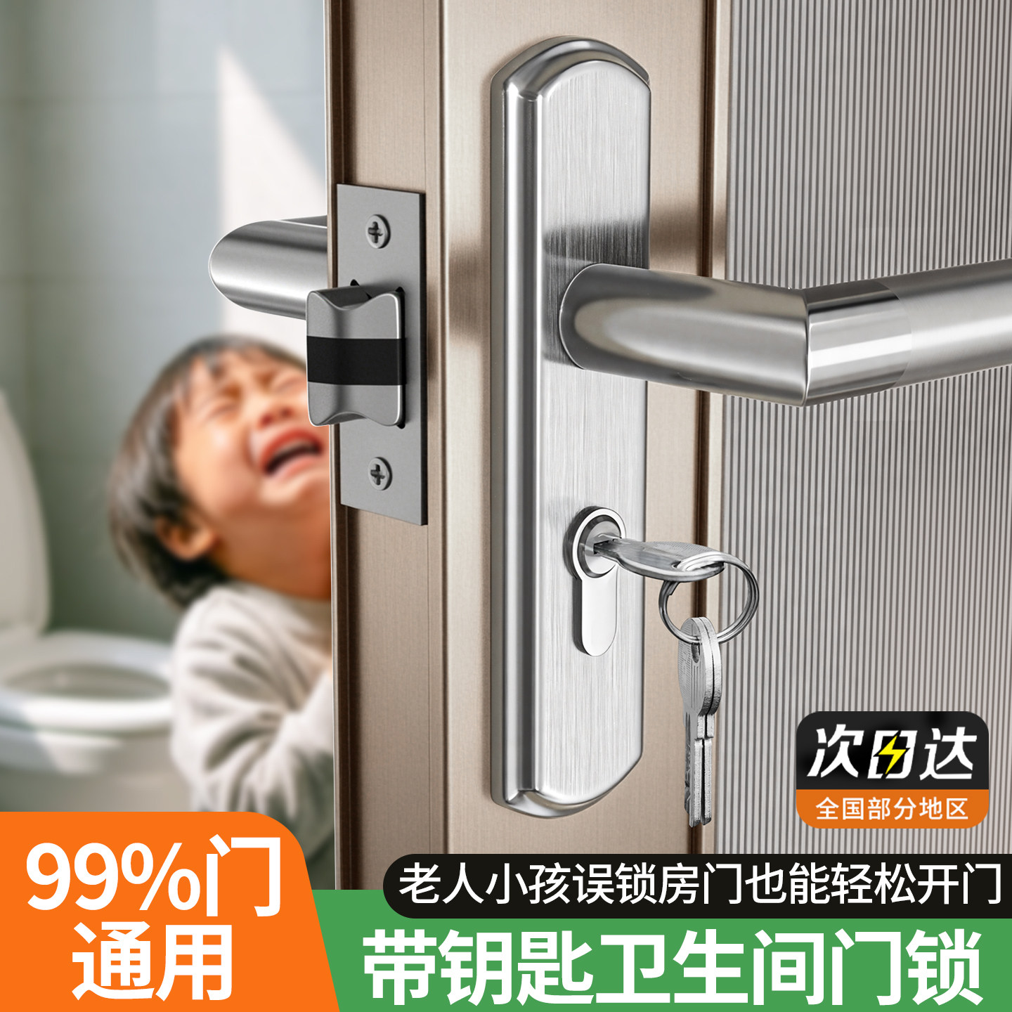 卫生间不锈钢静音带钥匙门锁把手图片