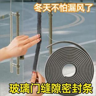 玻璃门缝隙密封条毛条带窗户挡风防风玻璃缝隙防尘自粘塑钢铝合金