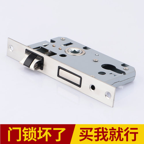 木门锁芯锁舌房门锁体家用
