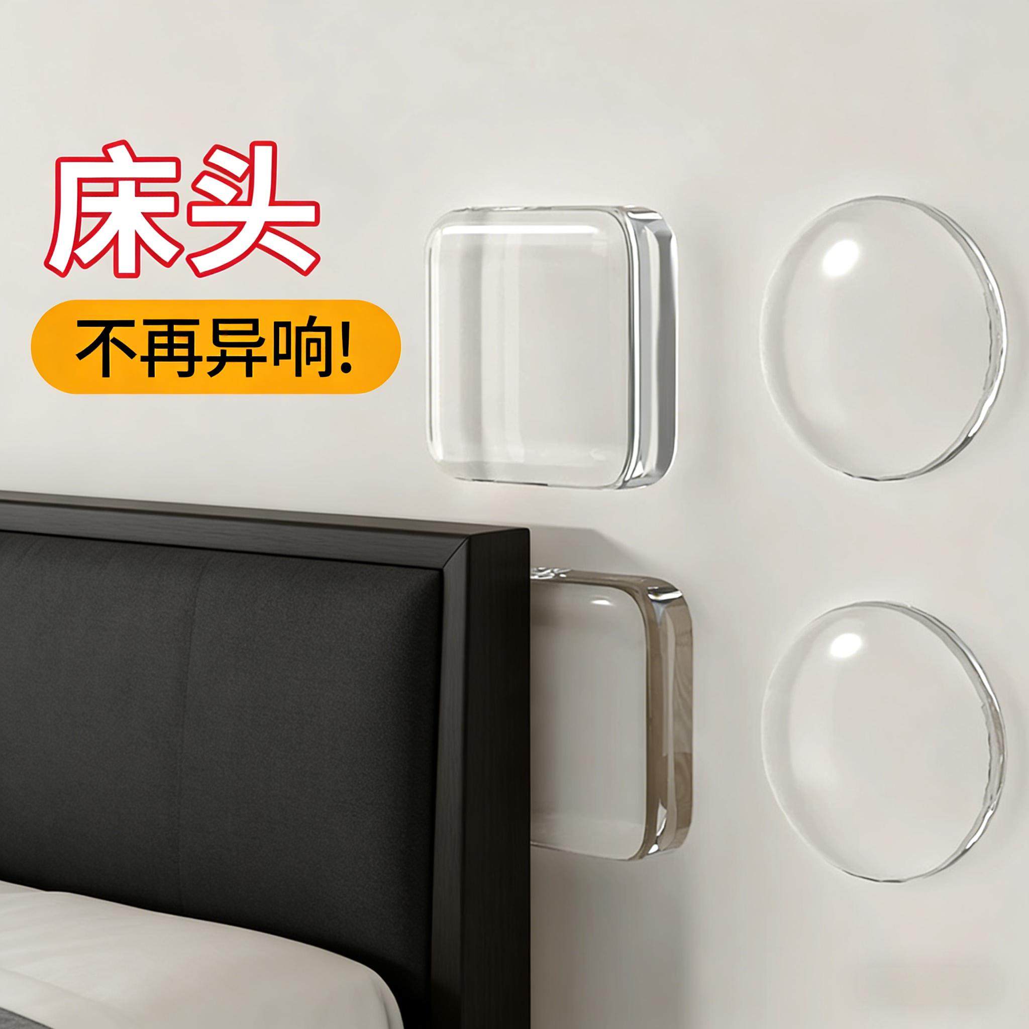 床头靠墙神器墙面防晃动顶床硅胶保护墙面静音颗粒冰箱门门挡神器,家居饰品,软装墙贴,淘宝优惠券,粉丝福利购,淘宝优惠卷