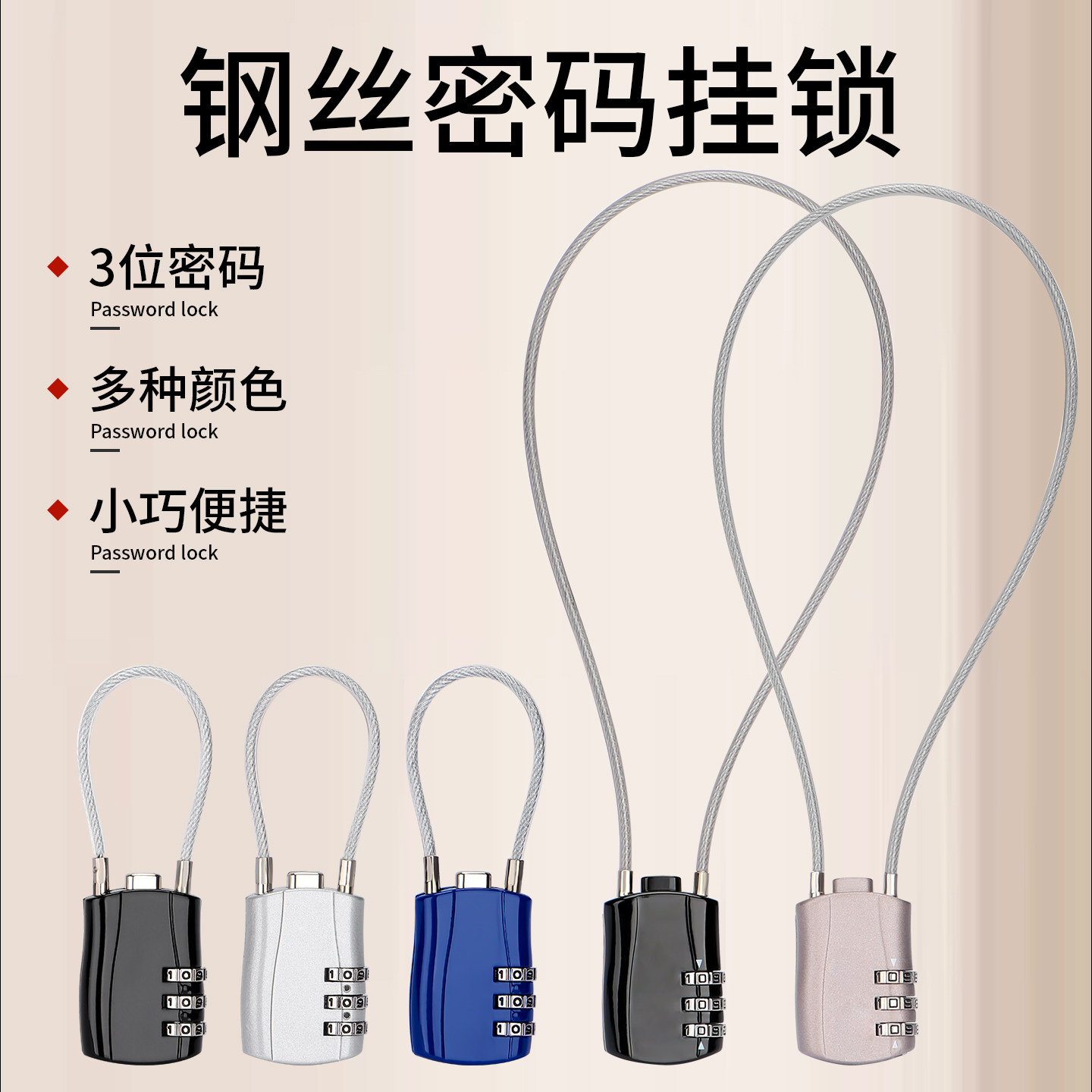 钢丝锁密码锁绳防盗挂锁头盔车筐锁小型学生宿舍柜子储物柜行李箱,基础建材,挂锁/指纹挂锁,淘宝优惠券,粉丝福利购,淘宝优惠卷