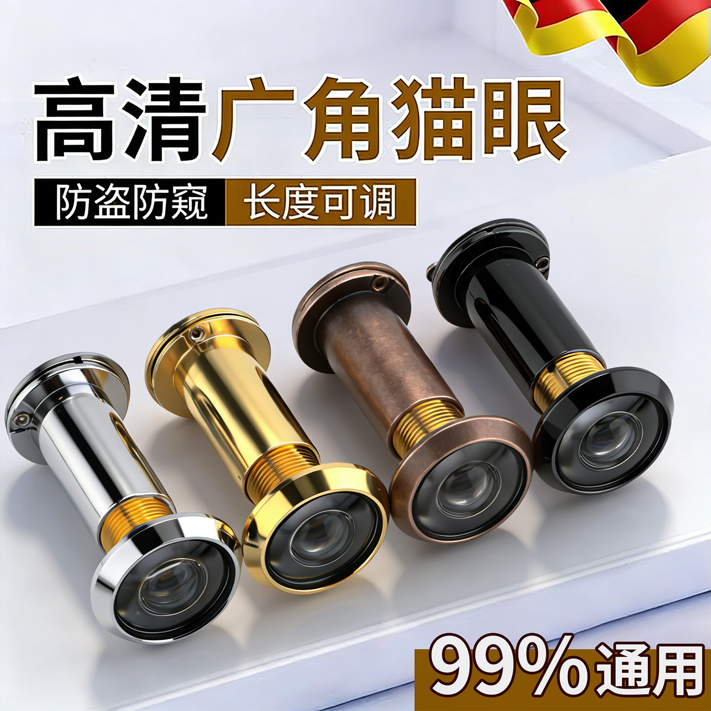 防盗门猫眼门镜通用堵孔入户家用摄像头高清监控门眼门上门铃