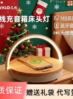 几光音乐台灯蓝牙音箱无线充电氛围床头灯夜灯女友生日新婚礼物
