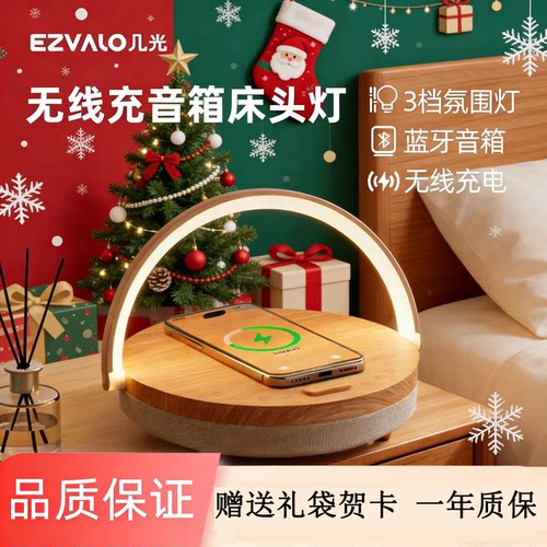 几光音乐台灯蓝牙音箱无线充电