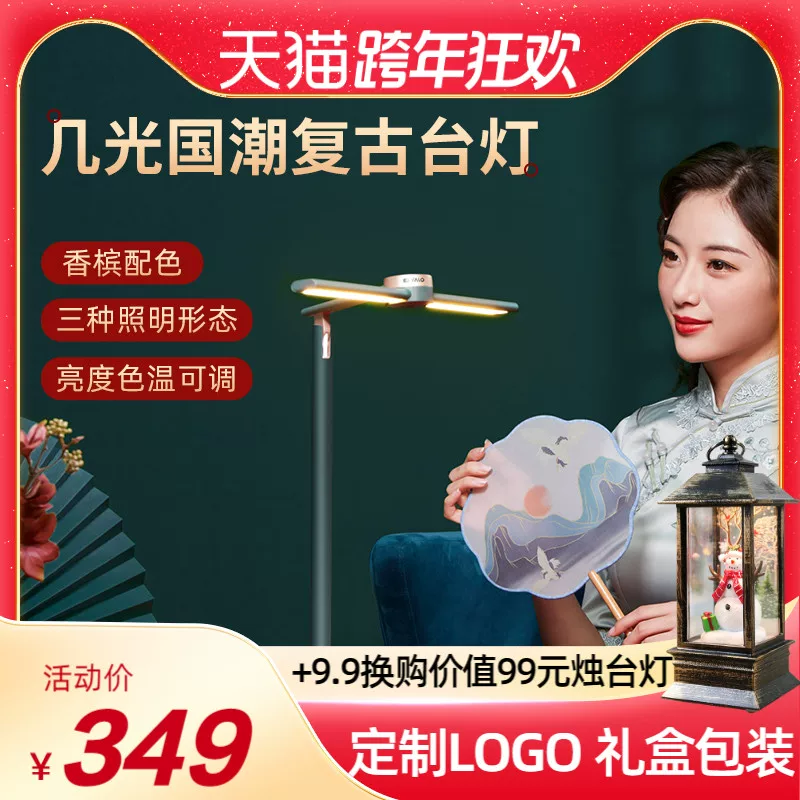 Teaching table lamp for students, induction wireless smart reading for office for desktop, eyes protection