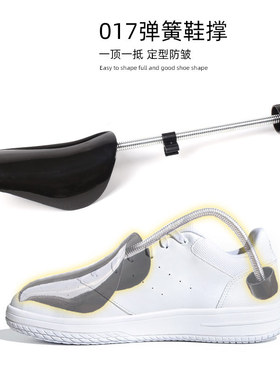 男女式塑料弹簧鞋撑自动伸缩可调节鞋楦扩鞋器定型防皱