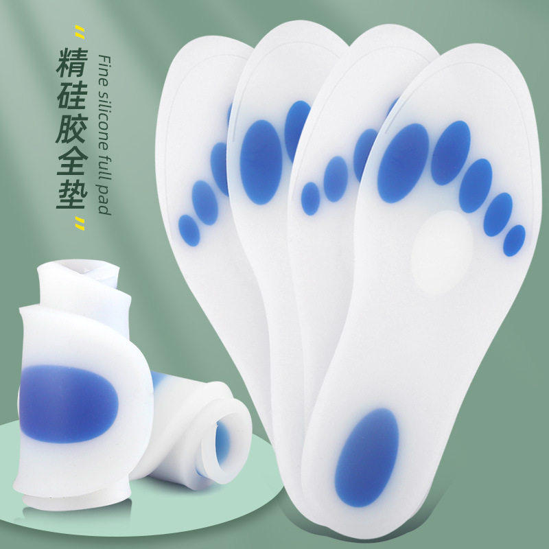 乳白色硅胶鞋垫柔男女休闲减震软护足心垫跑步鞋垫现货