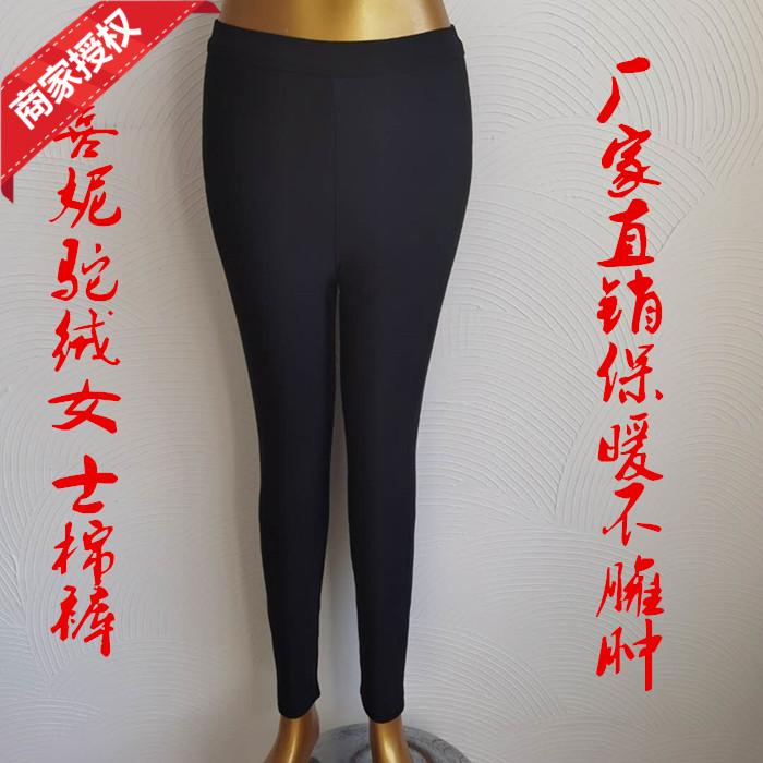 喜妮秋冬新款驼绒加棉花女士黑色光面料絮片小脚修身大码打底棉裤